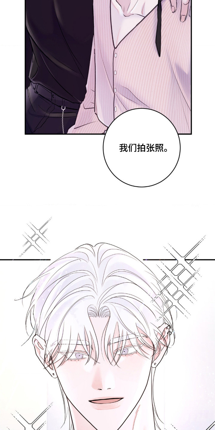 爱豆新年祝福短句漫画,第1话1图