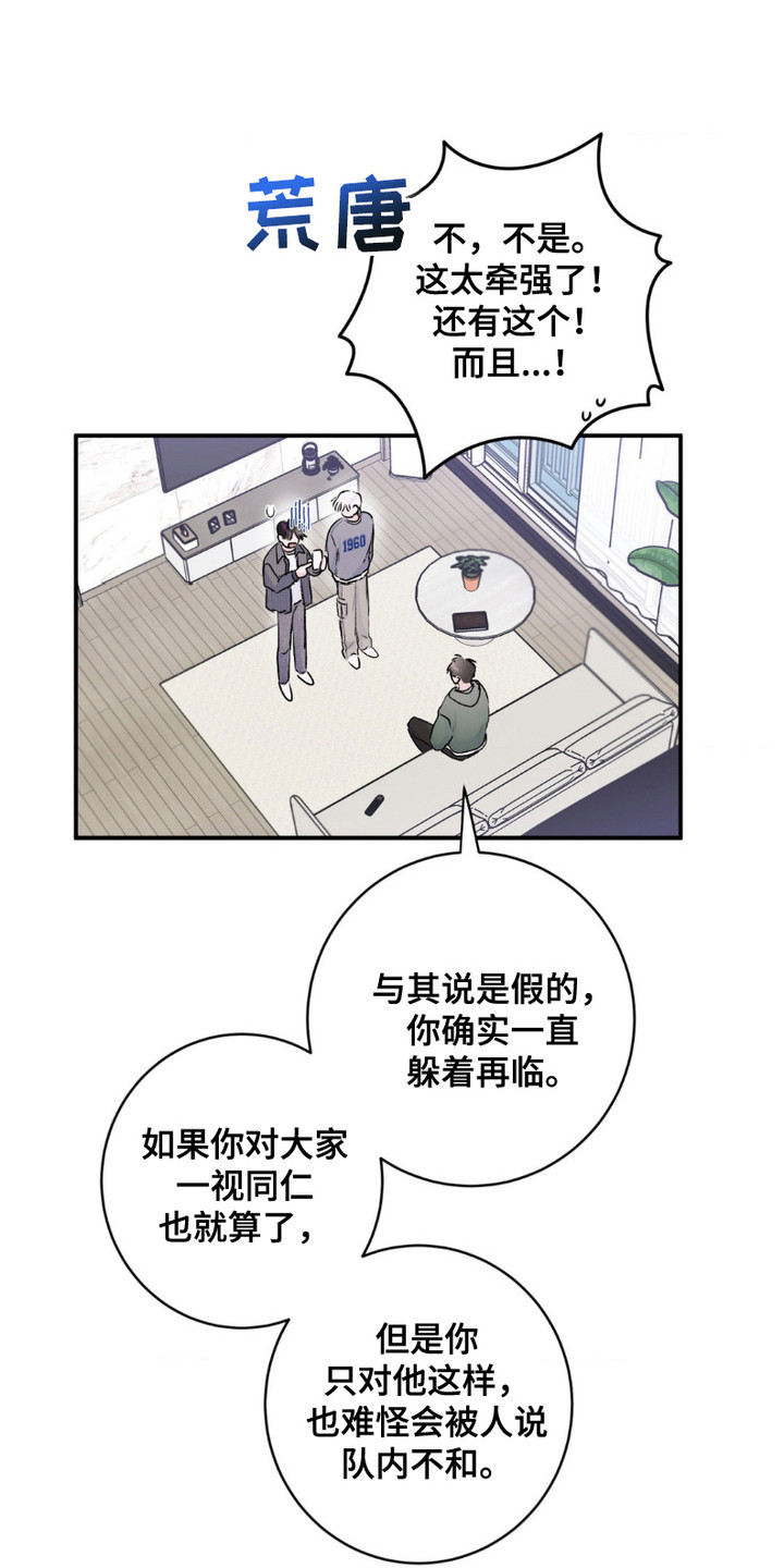 爱豆cx漫画,第6话1图