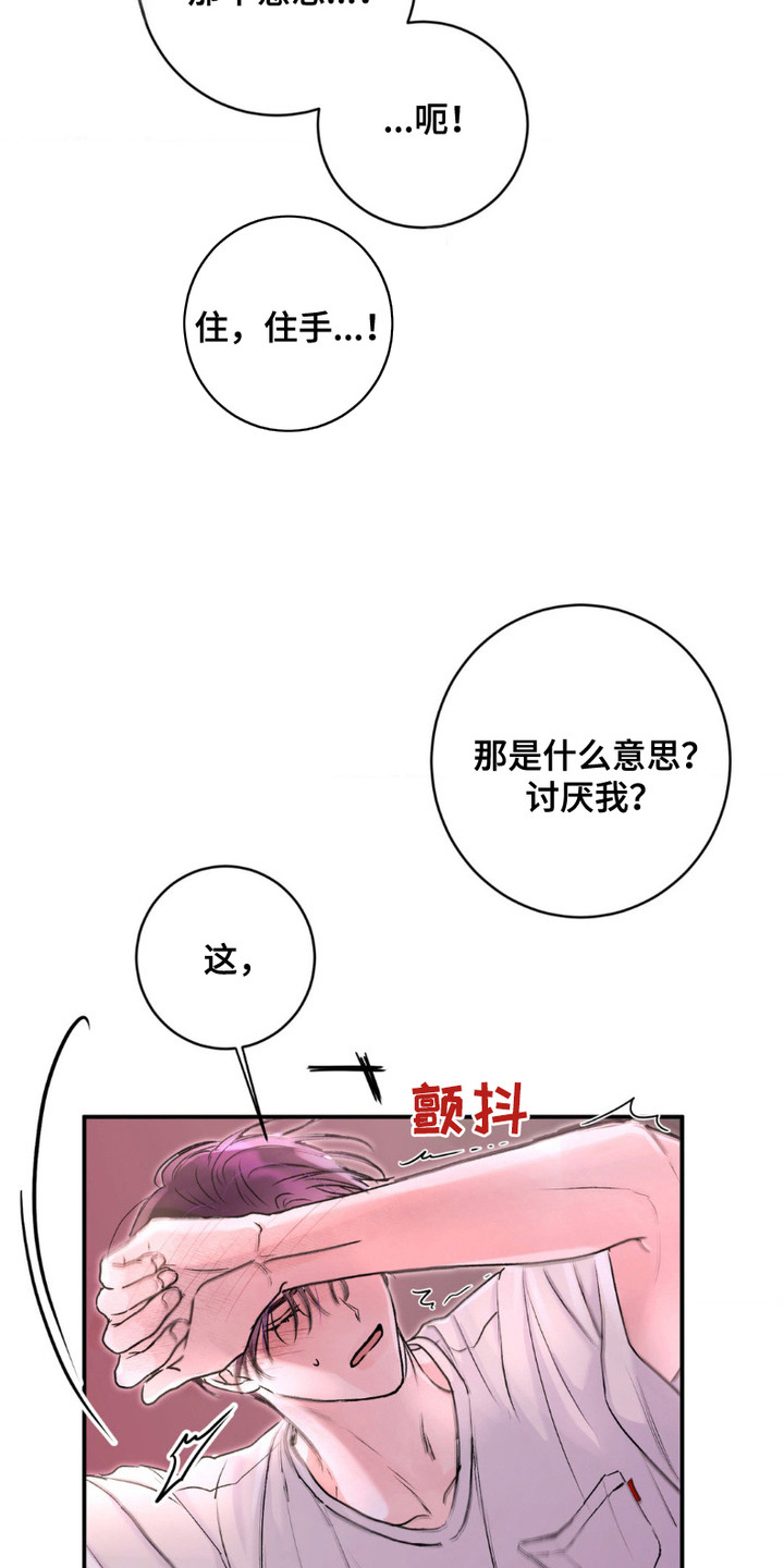 爱豆cx漫画,第8话2图