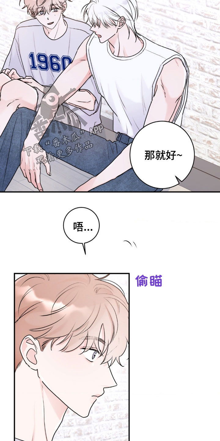 爱豆新成员漫画,第16话2图