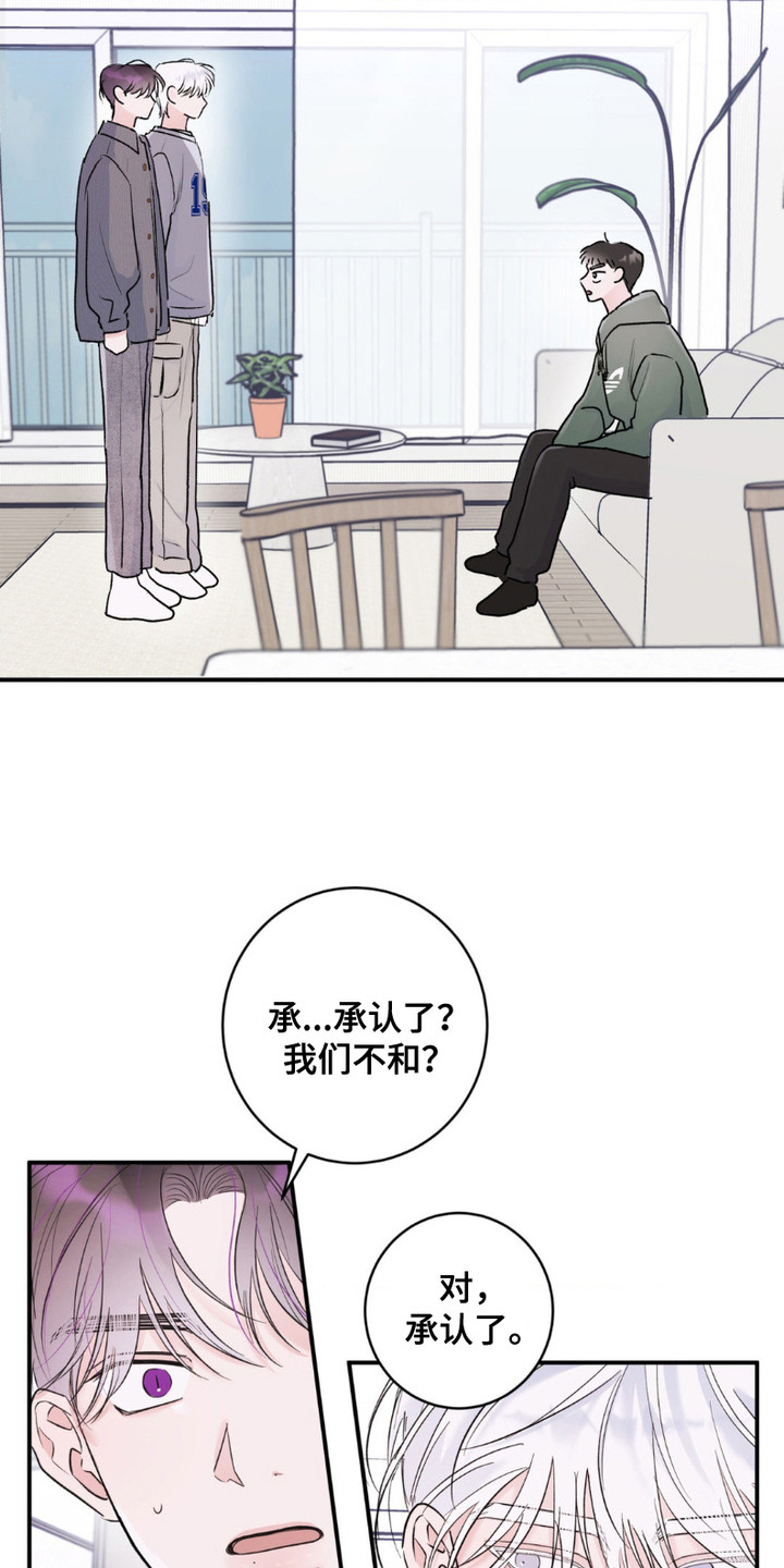 爱豆新晋女神漫画,第6话1图