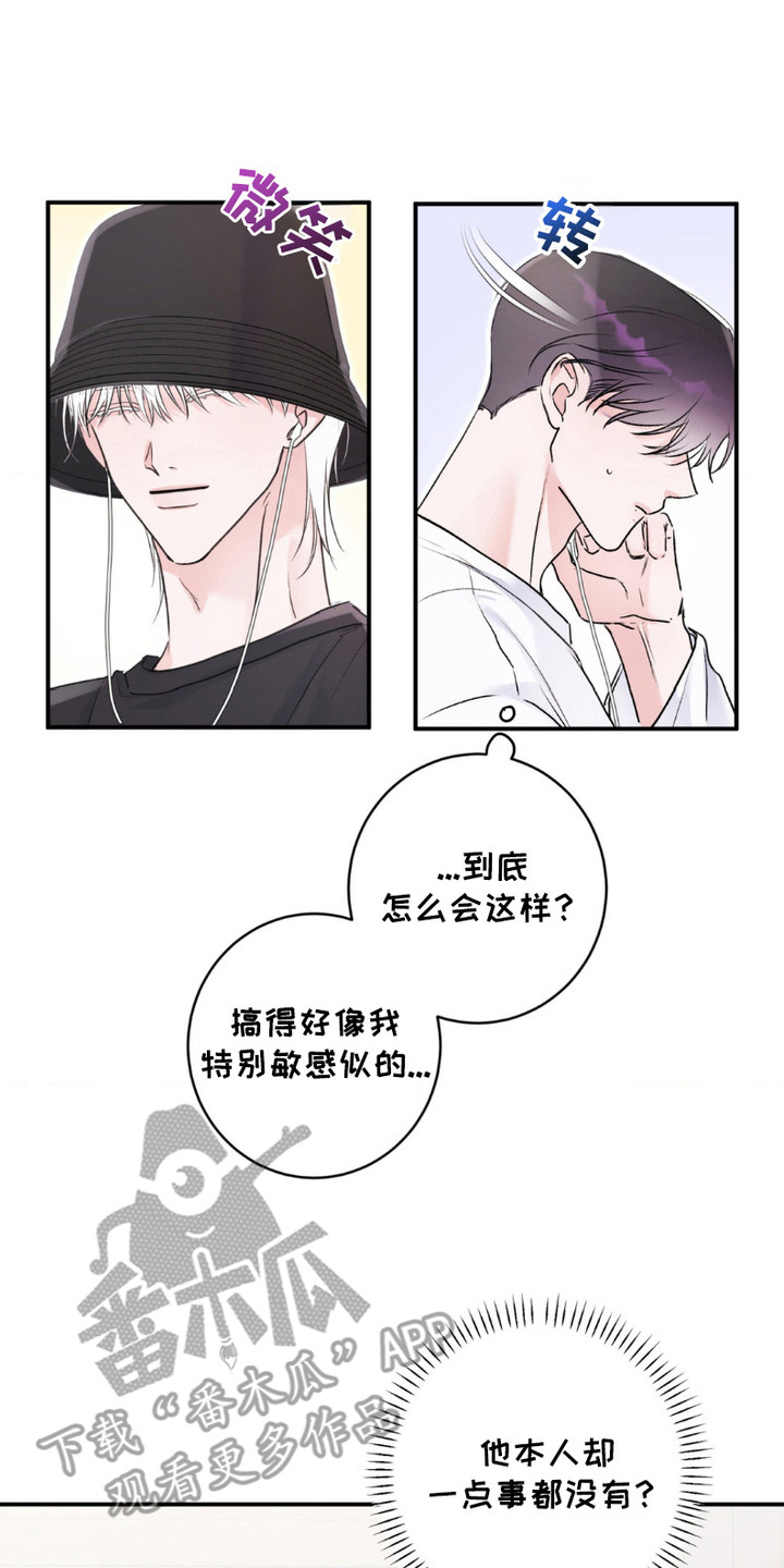 爱豆新成员漫画,第11话2图