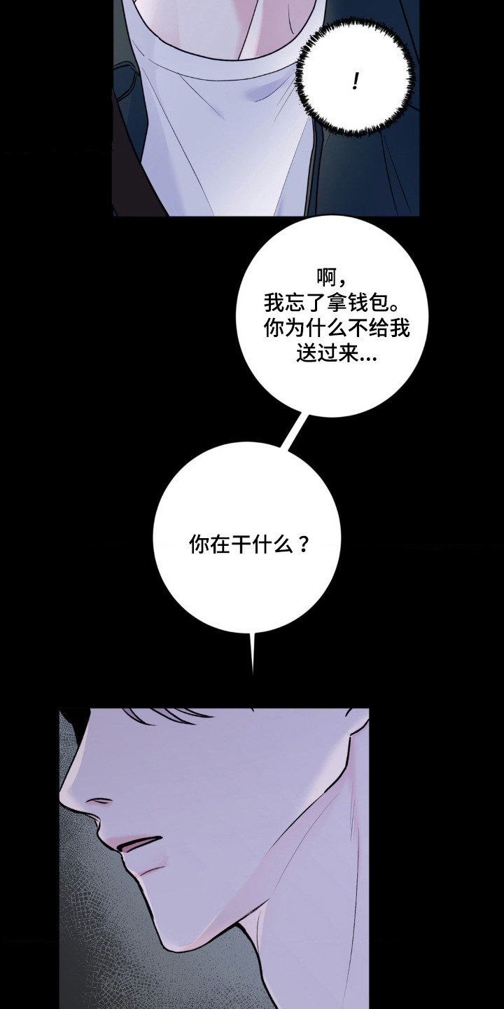 爱豆的笑容都没你的甜漫画,第2话2图