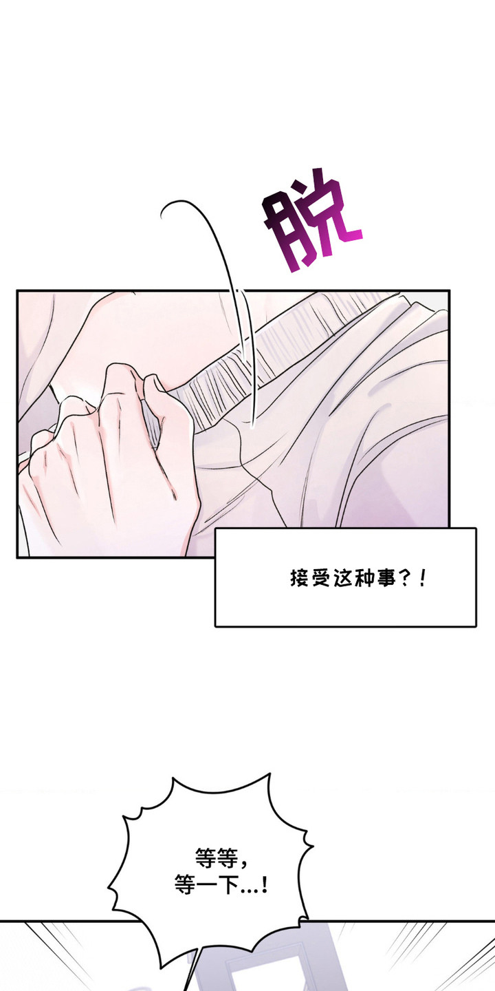 爱豆闻娱漫画,第8话1图