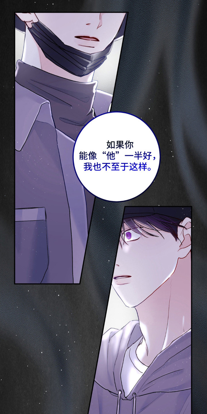 爱豆新成员漫画,第11话1图