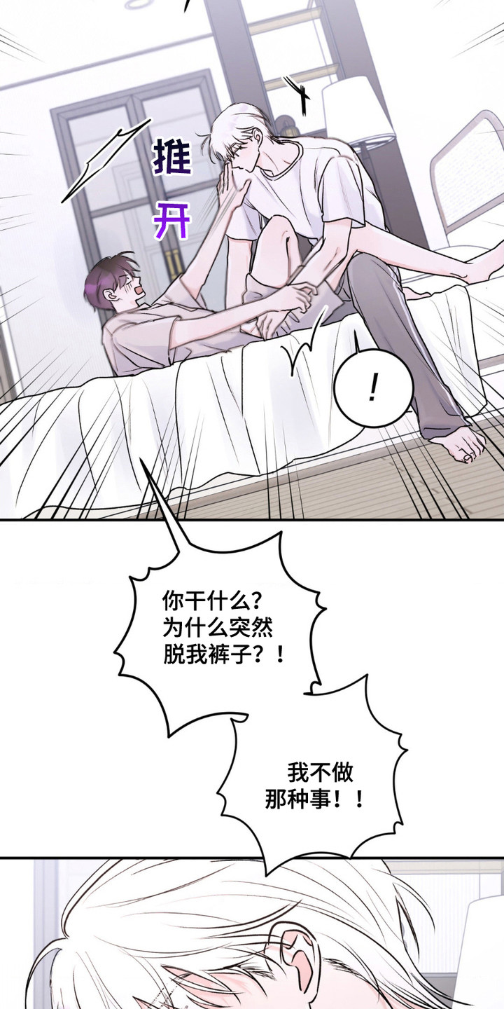 爱豆闻娱漫画,第8话2图