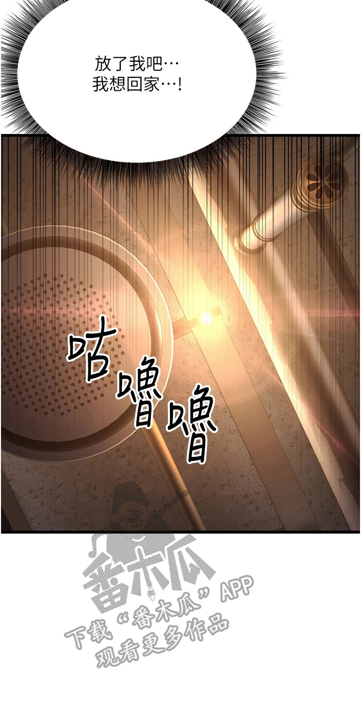 迟到的爱情漫画,第32话1图