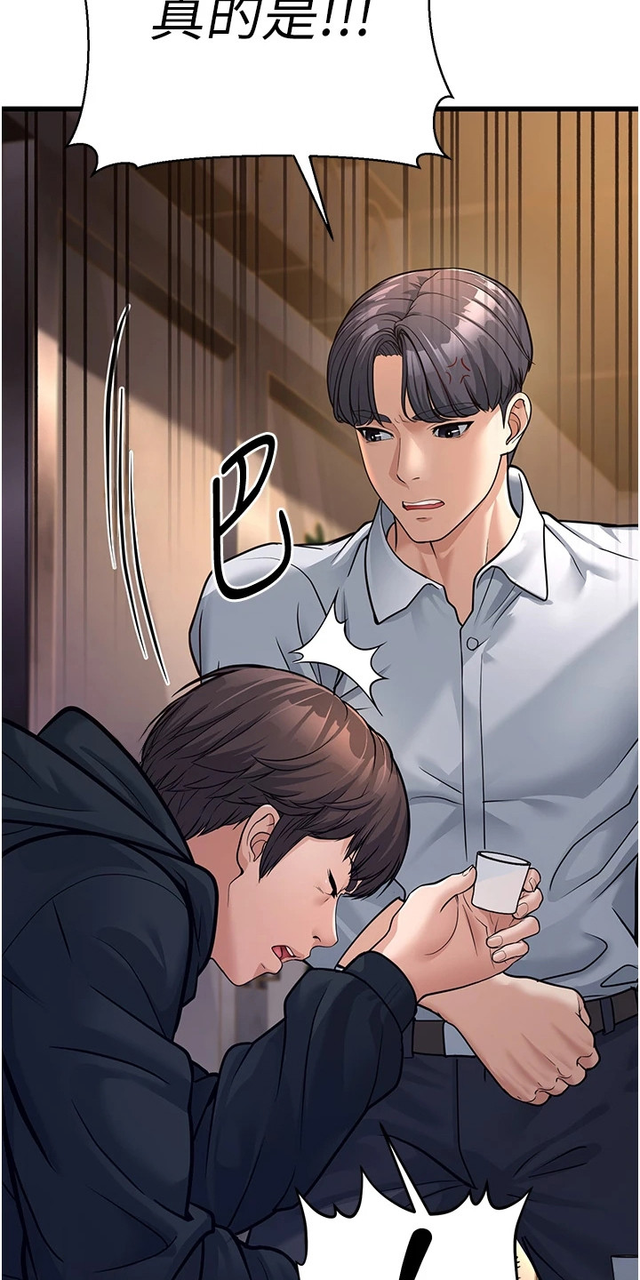 迟到的爱情漫画,第12话1图