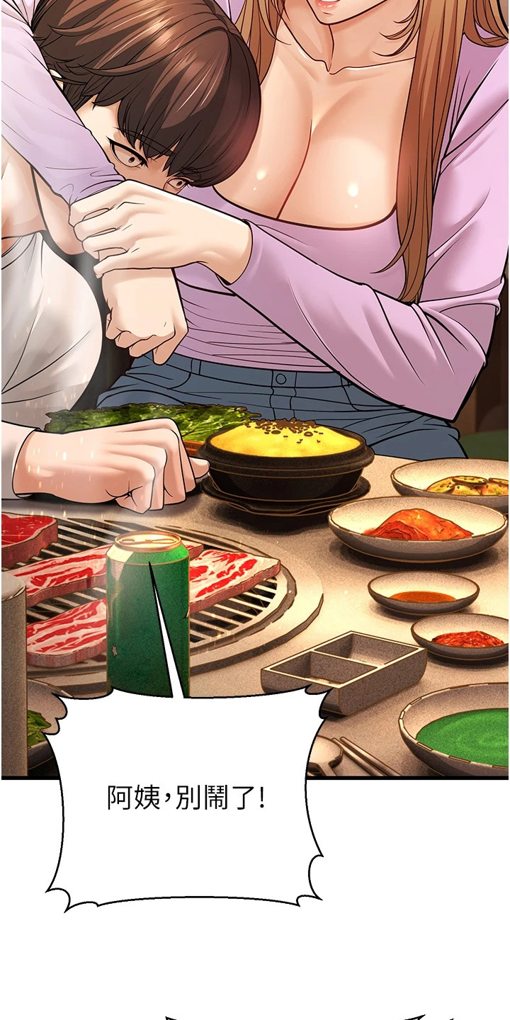 迟到的爱情漫画,第15话1图