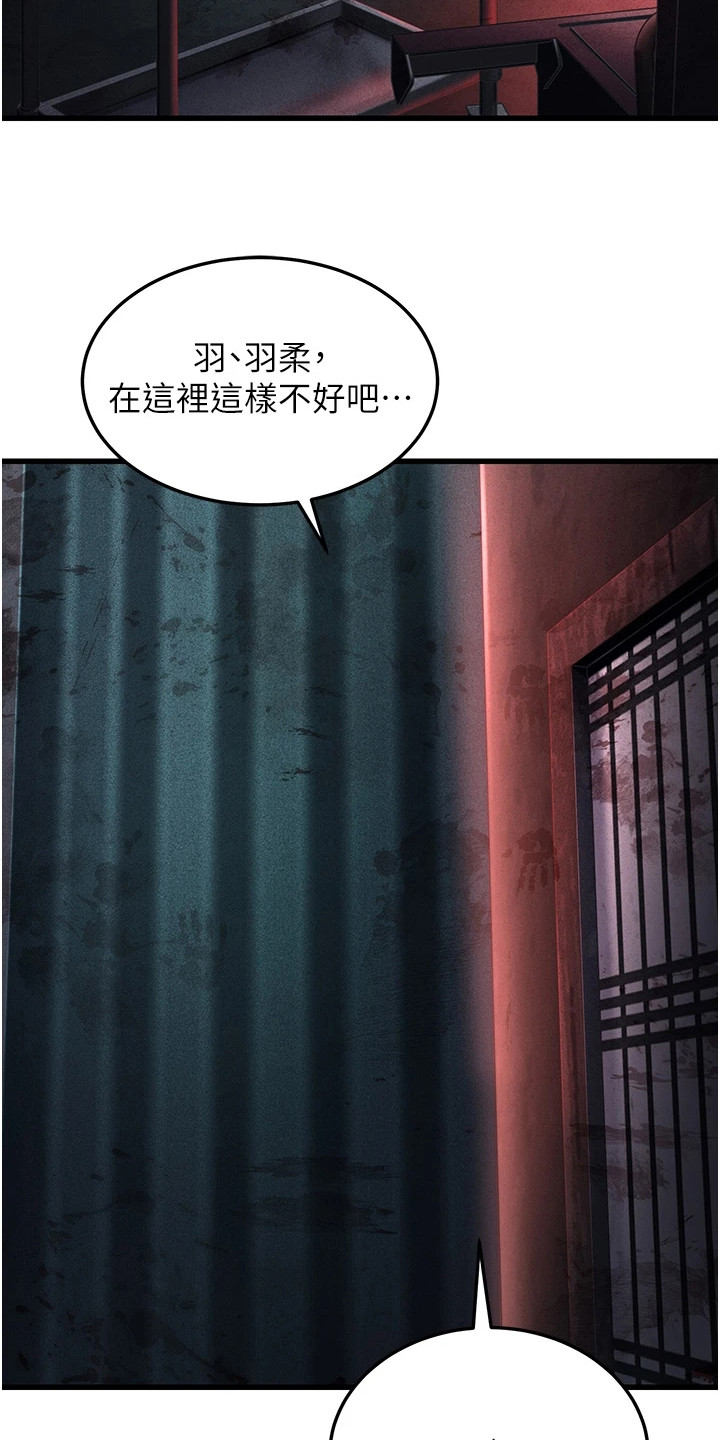 迟到的爱情漫画,第29话1图