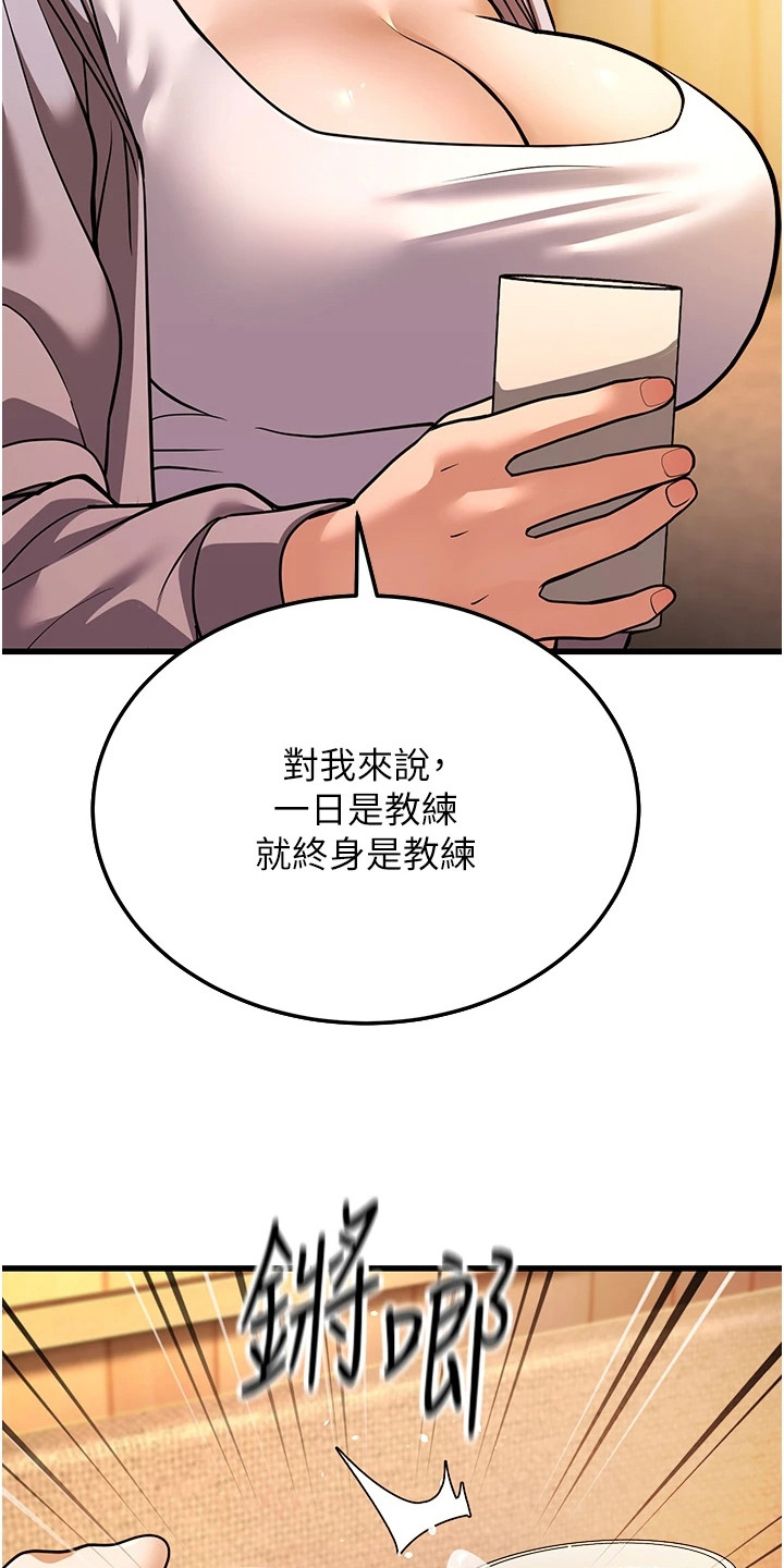 迟到的爱情漫画,第17话1图