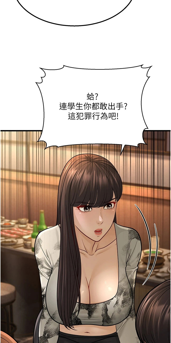 迟到的爱情漫画,第31话2图