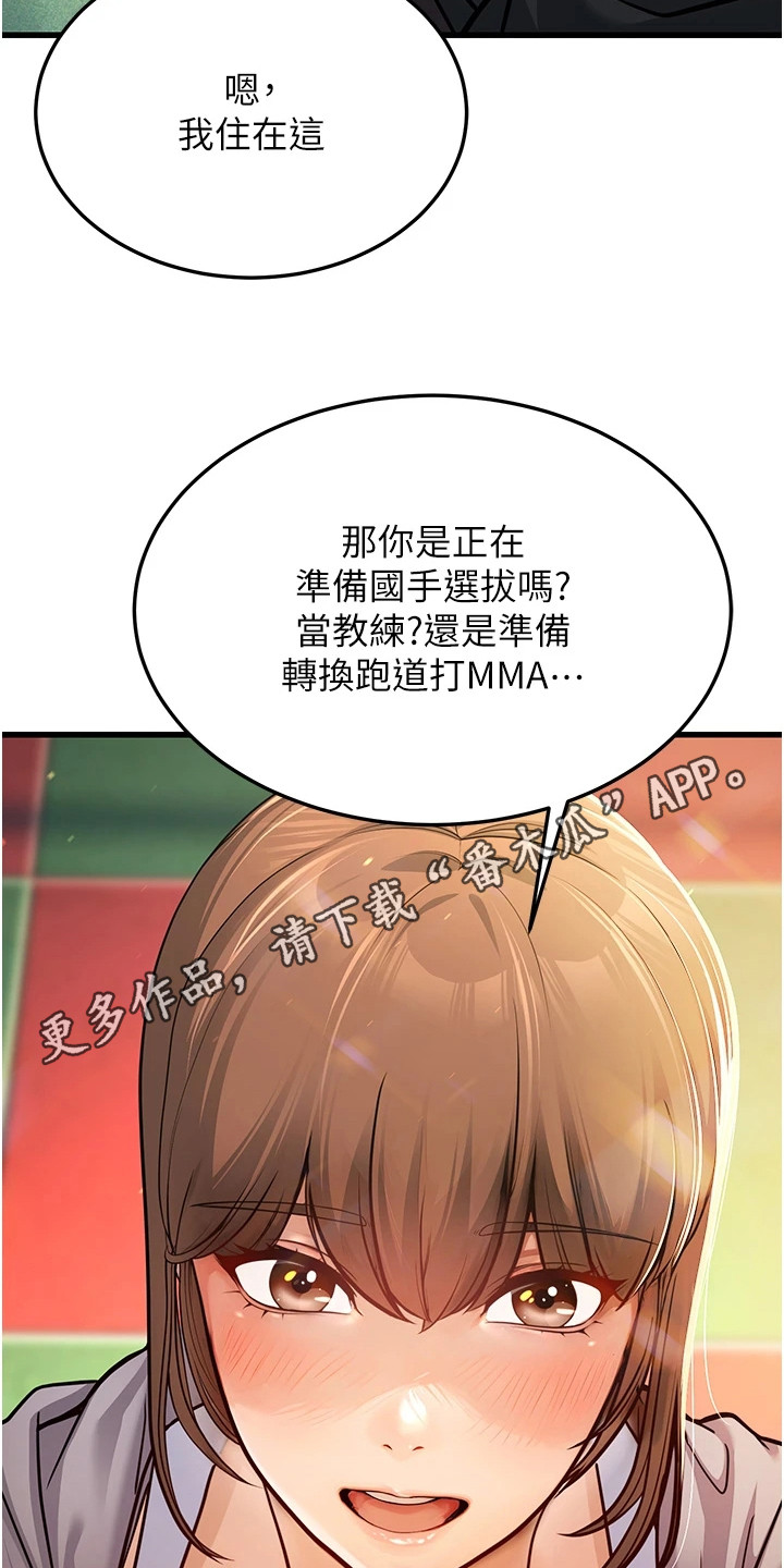 迟到的爱情漫画,第12话1图