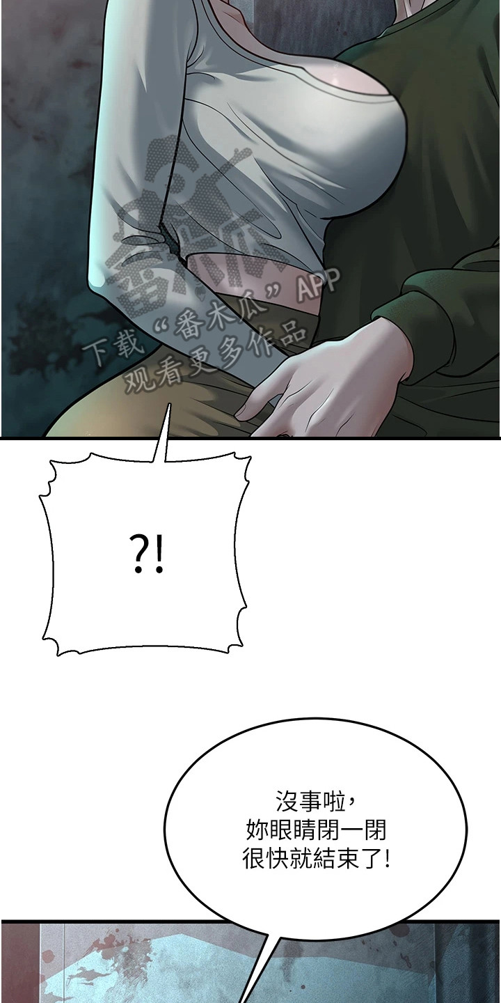 迟到的爱情漫画,第29话2图