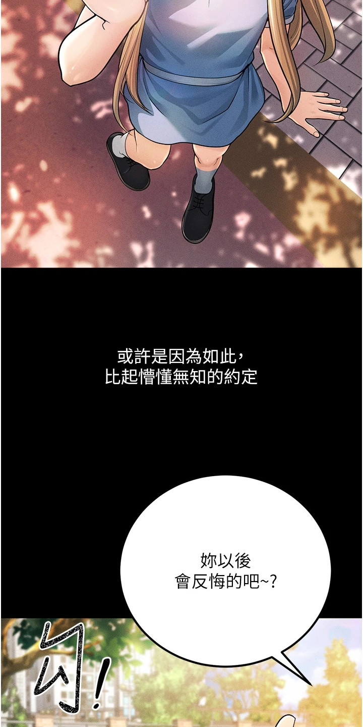 迟到的爱情漫画,第1话2图