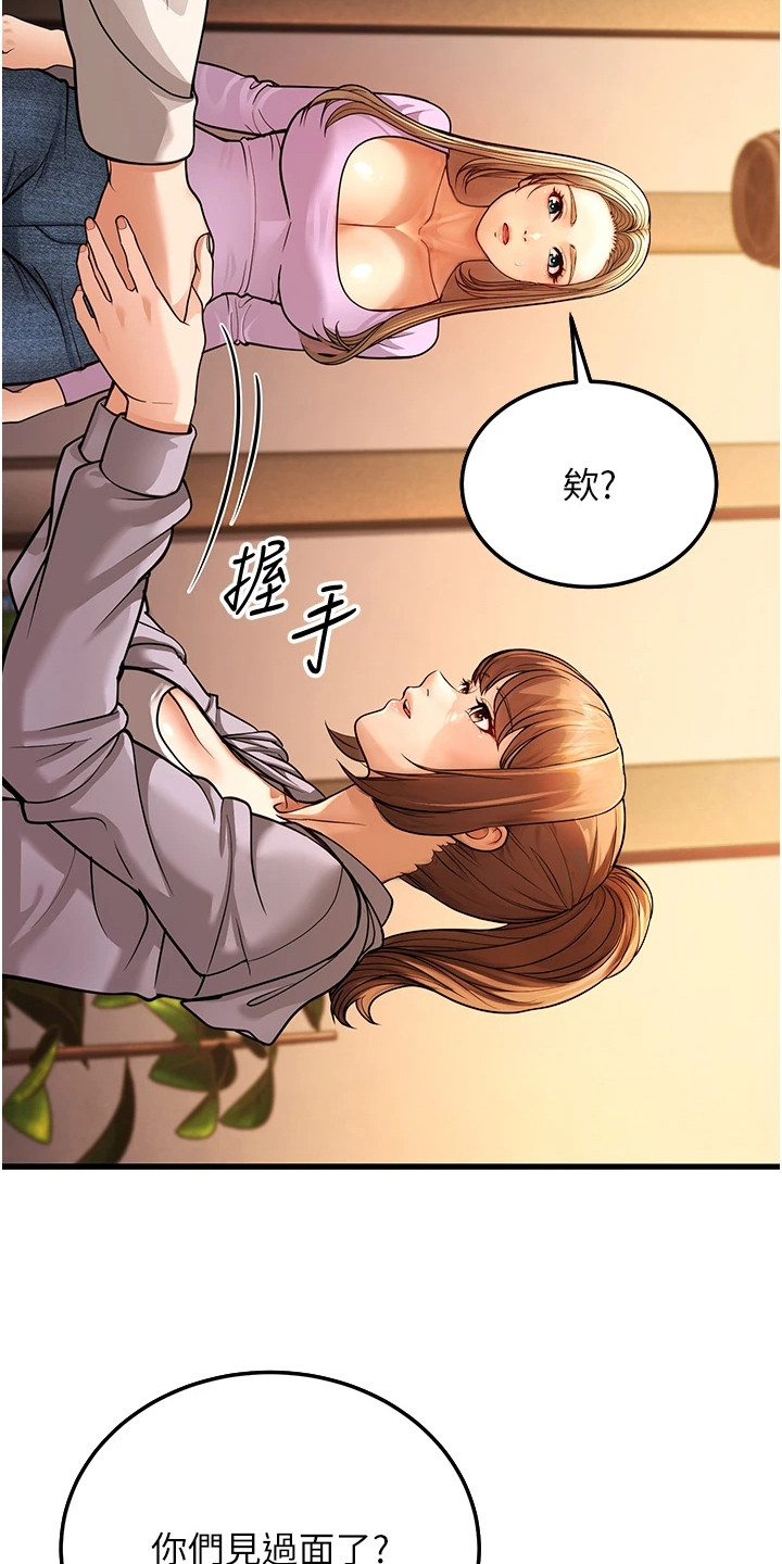 迟到的爱情漫画,第15话1图