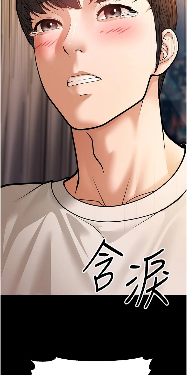 迟到的爱情漫画,第19话2图