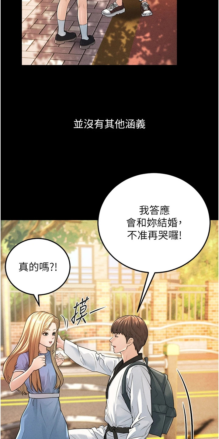 迟到的爱情漫画,第1话1图