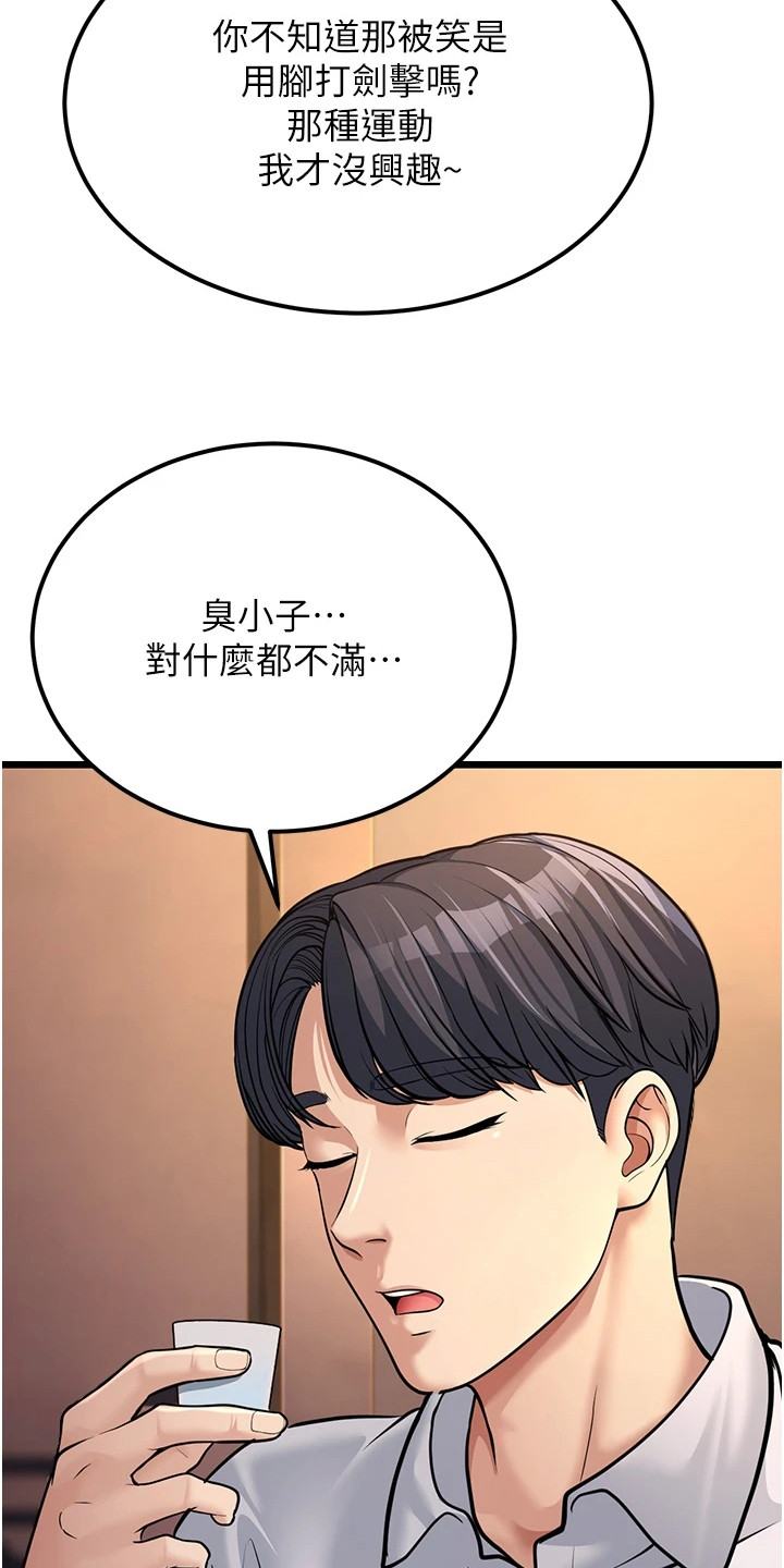 迟到的爱情漫画,第13话1图