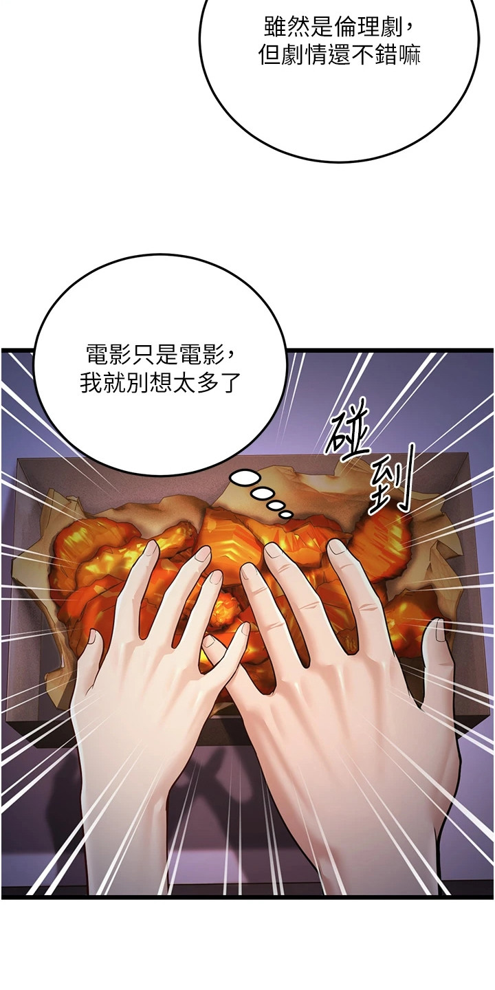 迟到的爱情漫画,第9话1图