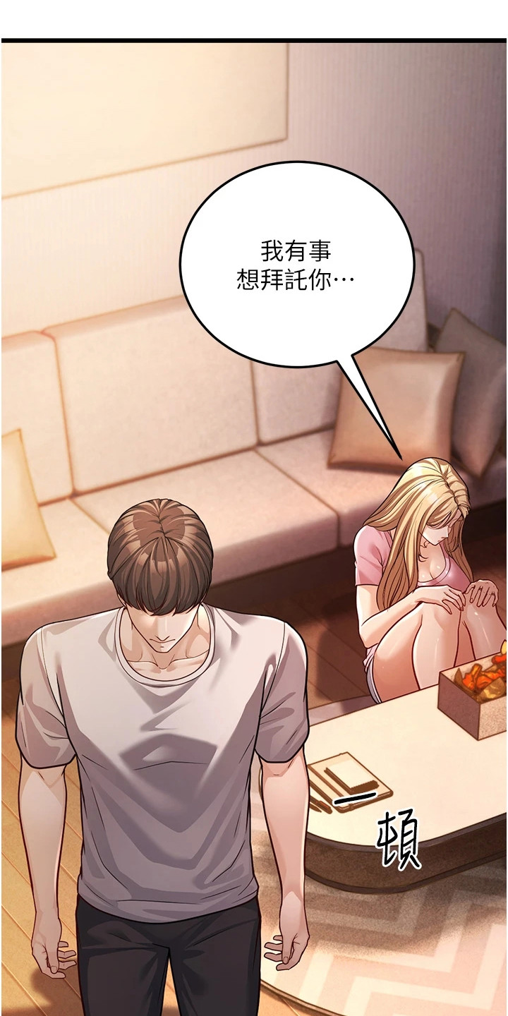 迟到的爱情漫画,第9话1图