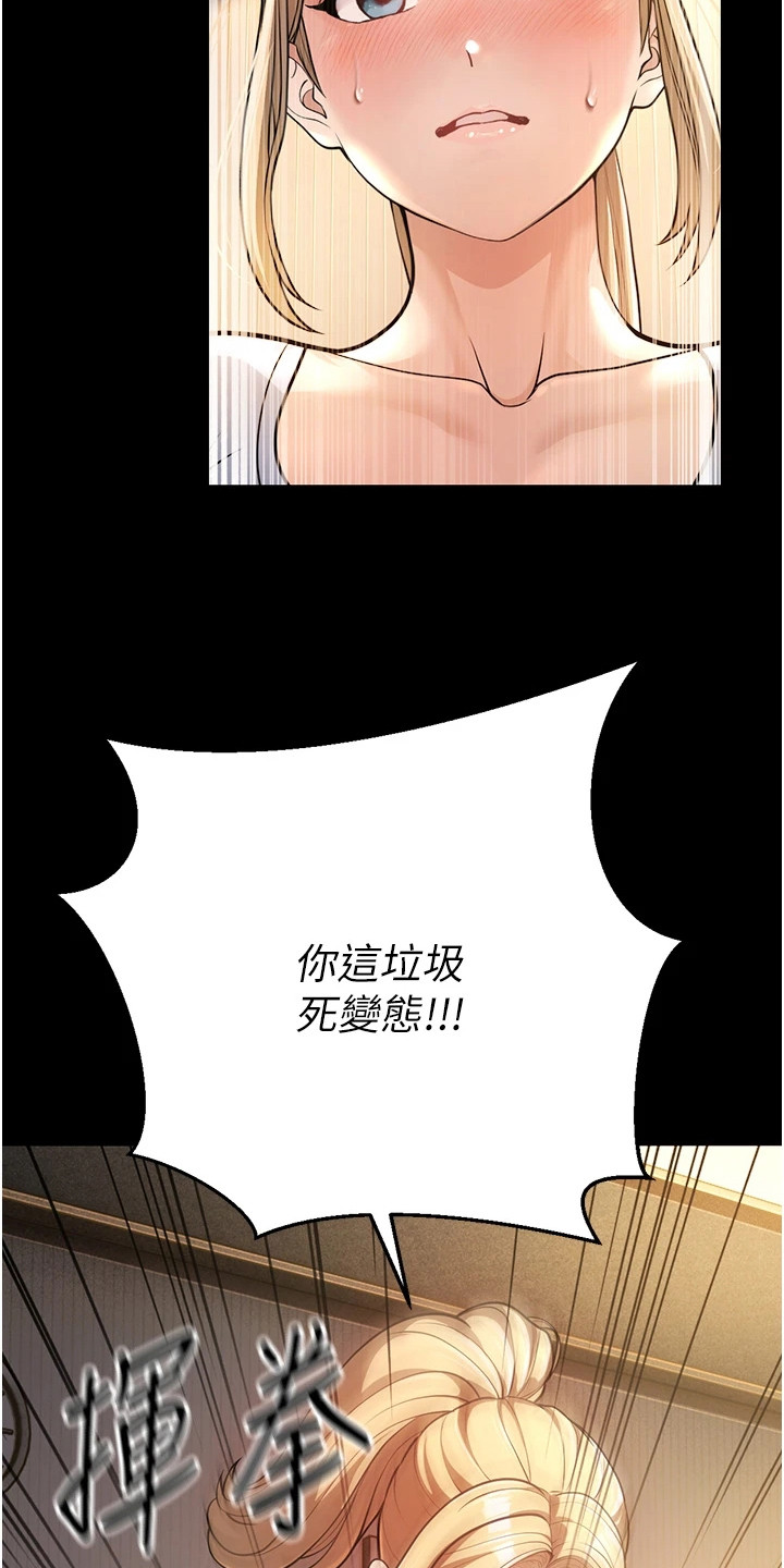 迟到的爱情漫画,第5话2图