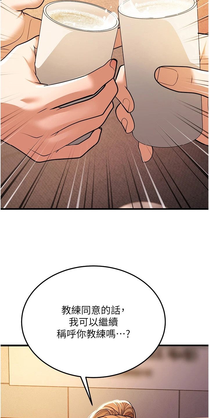 迟到的爱情漫画,第17话2图