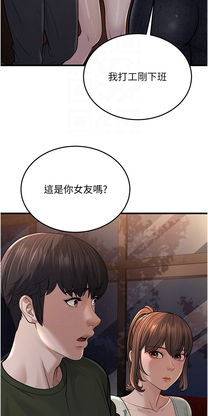 迟到的爱情漫画,第31话1图