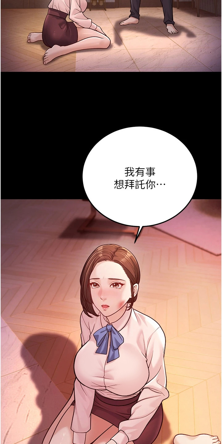 迟到的爱情漫画,第9话1图