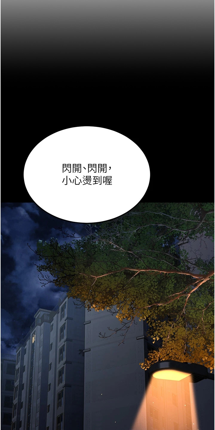 迟到的爱情漫画,第18话2图