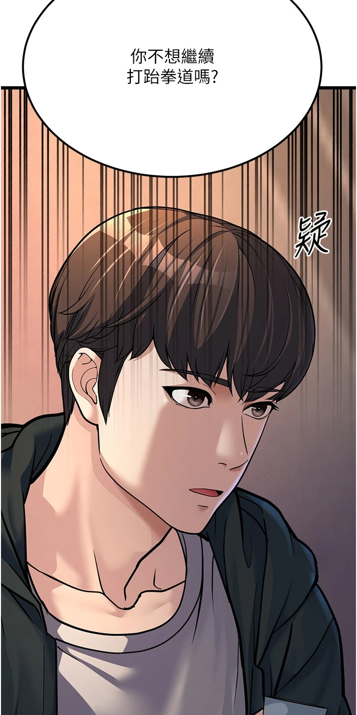 迟到的爱情漫画,第13话1图
