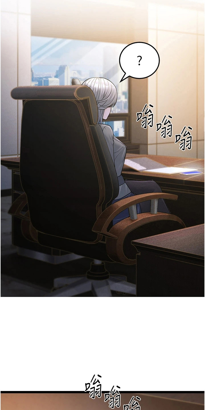 迟到的爱情漫画,第2话2图