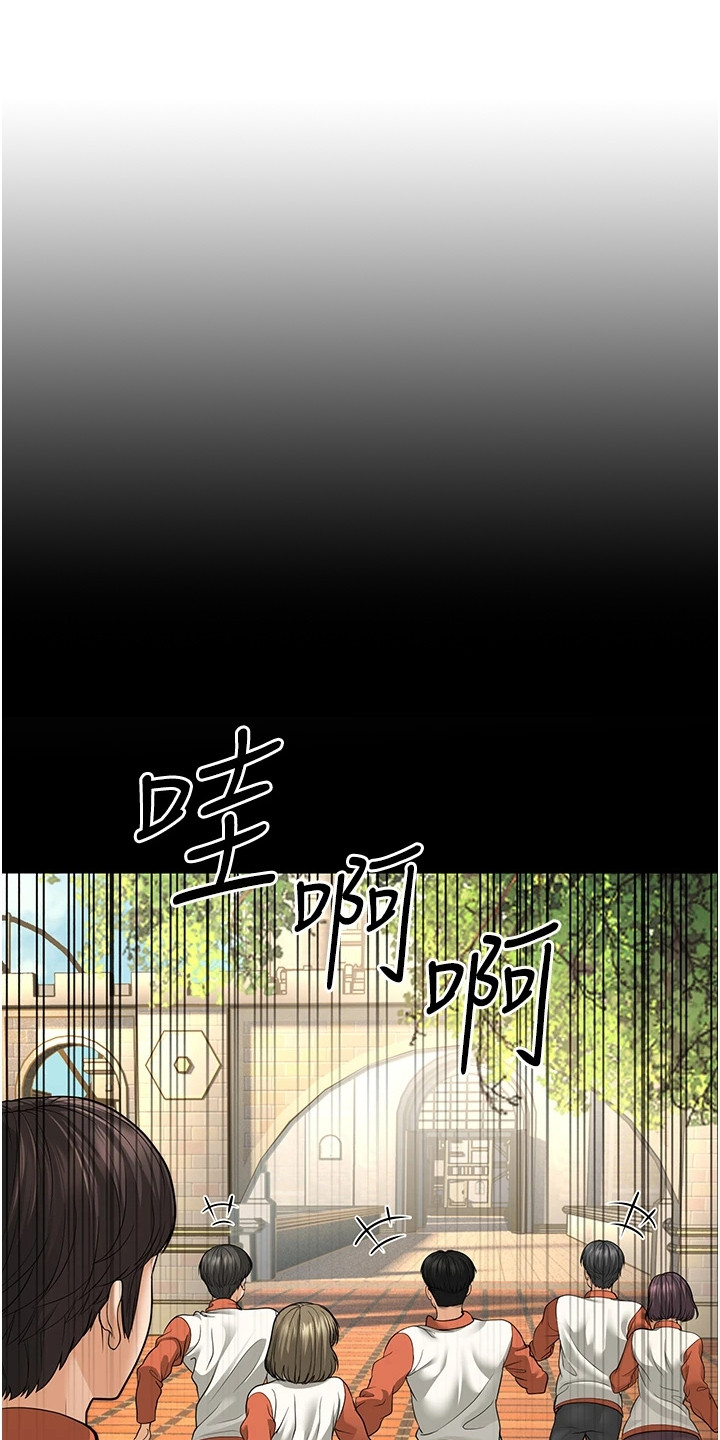 迟到的爱情漫画,第27话1图