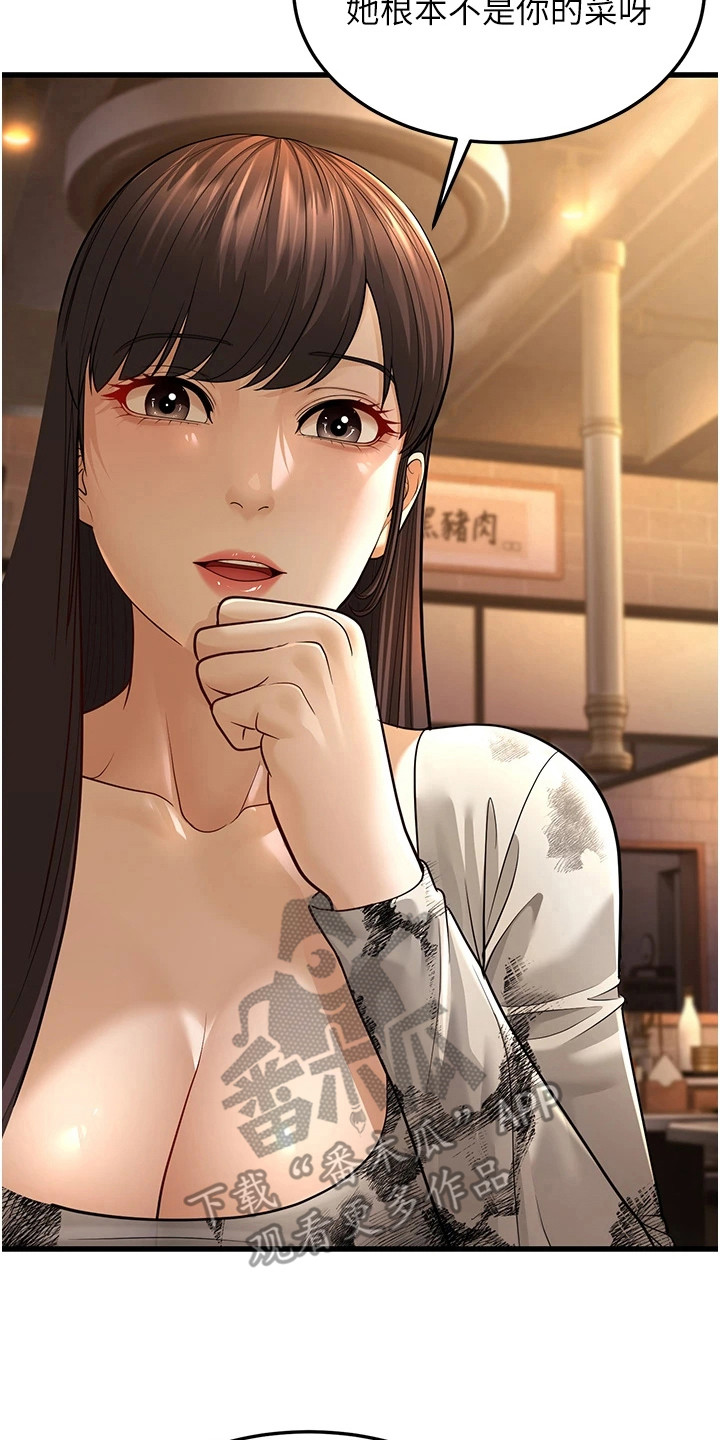 迟到的爱情漫画,第31话2图