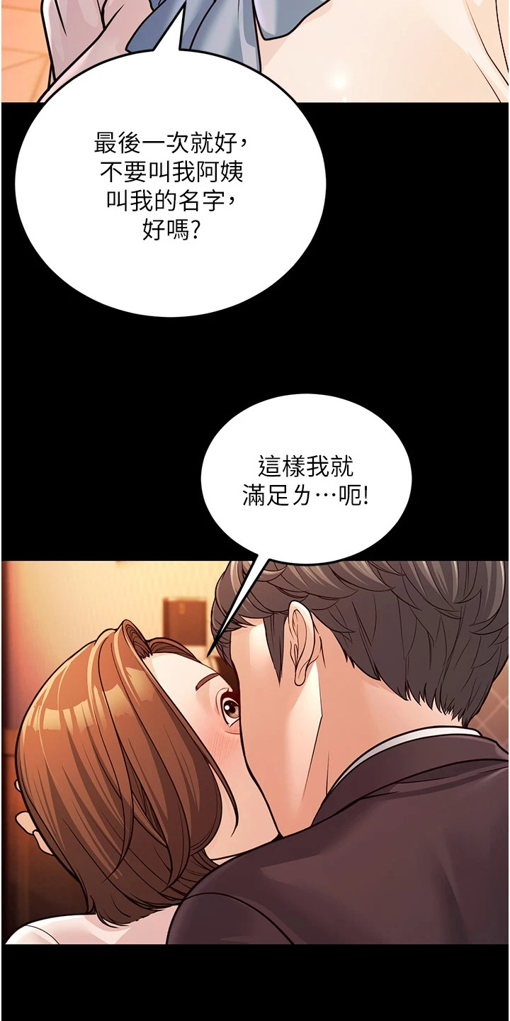 迟到的爱情漫画,第9话1图
