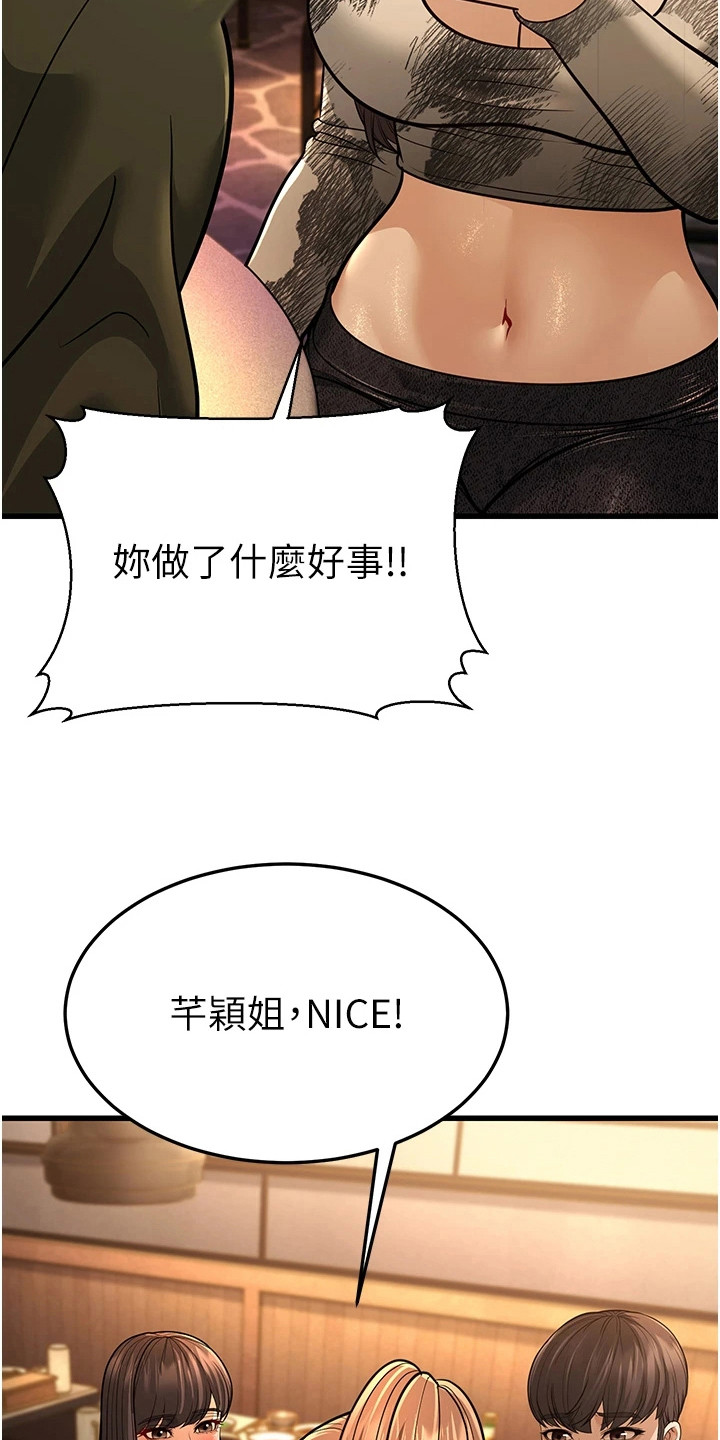 迟到的爱情漫画,第32话1图
