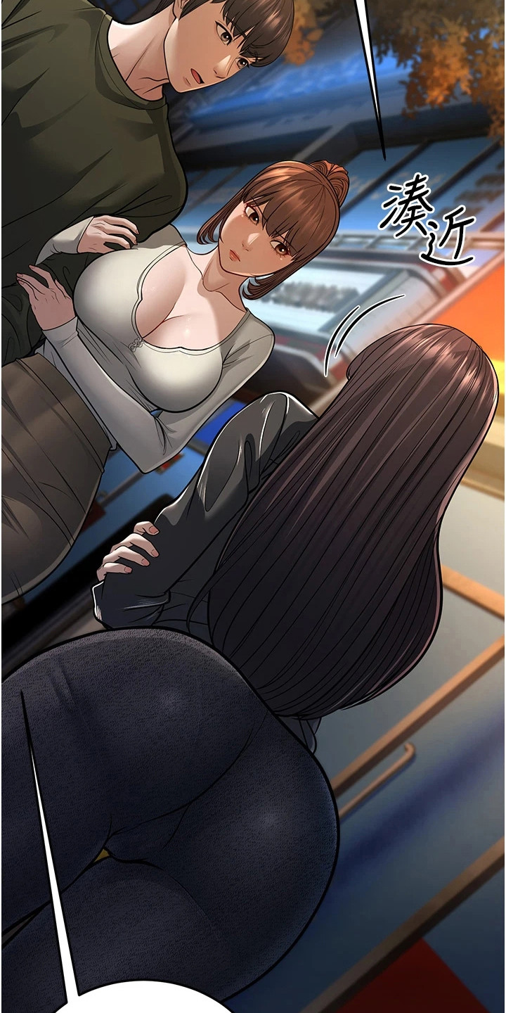 迟到的爱情漫画,第31话1图