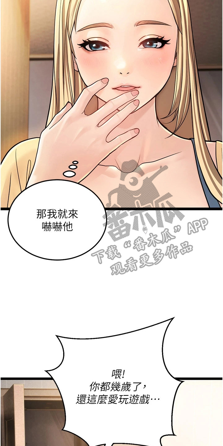 迟到的爱情漫画,第2话2图