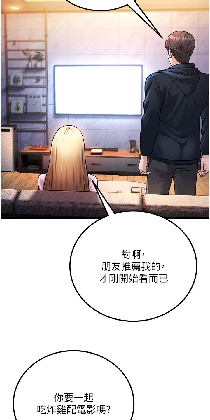 迟到的爱情漫画,第8话2图