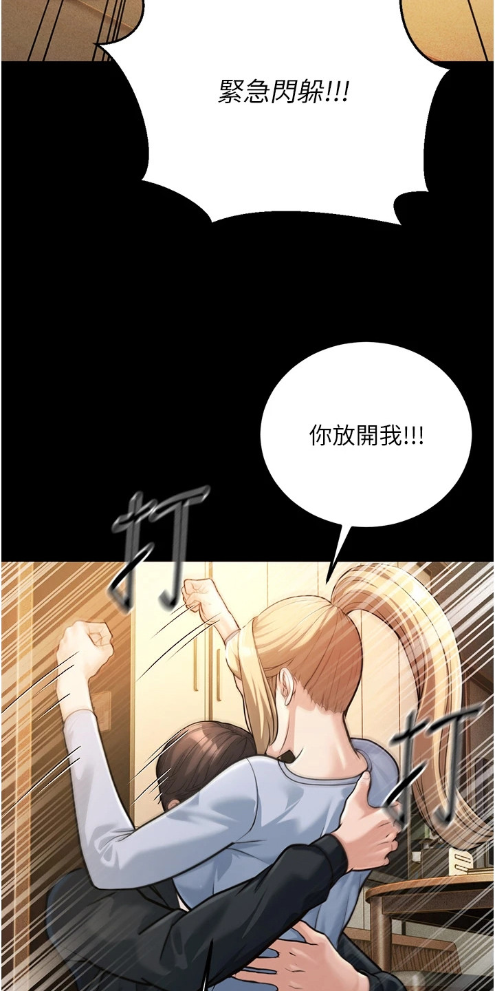 迟到的爱情漫画,第5话2图