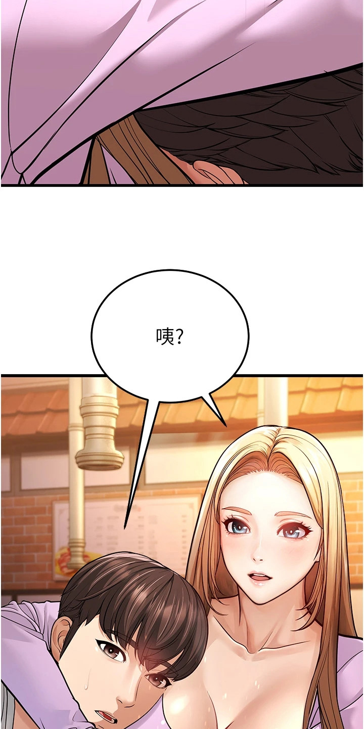 迟到的爱情漫画,第15话1图