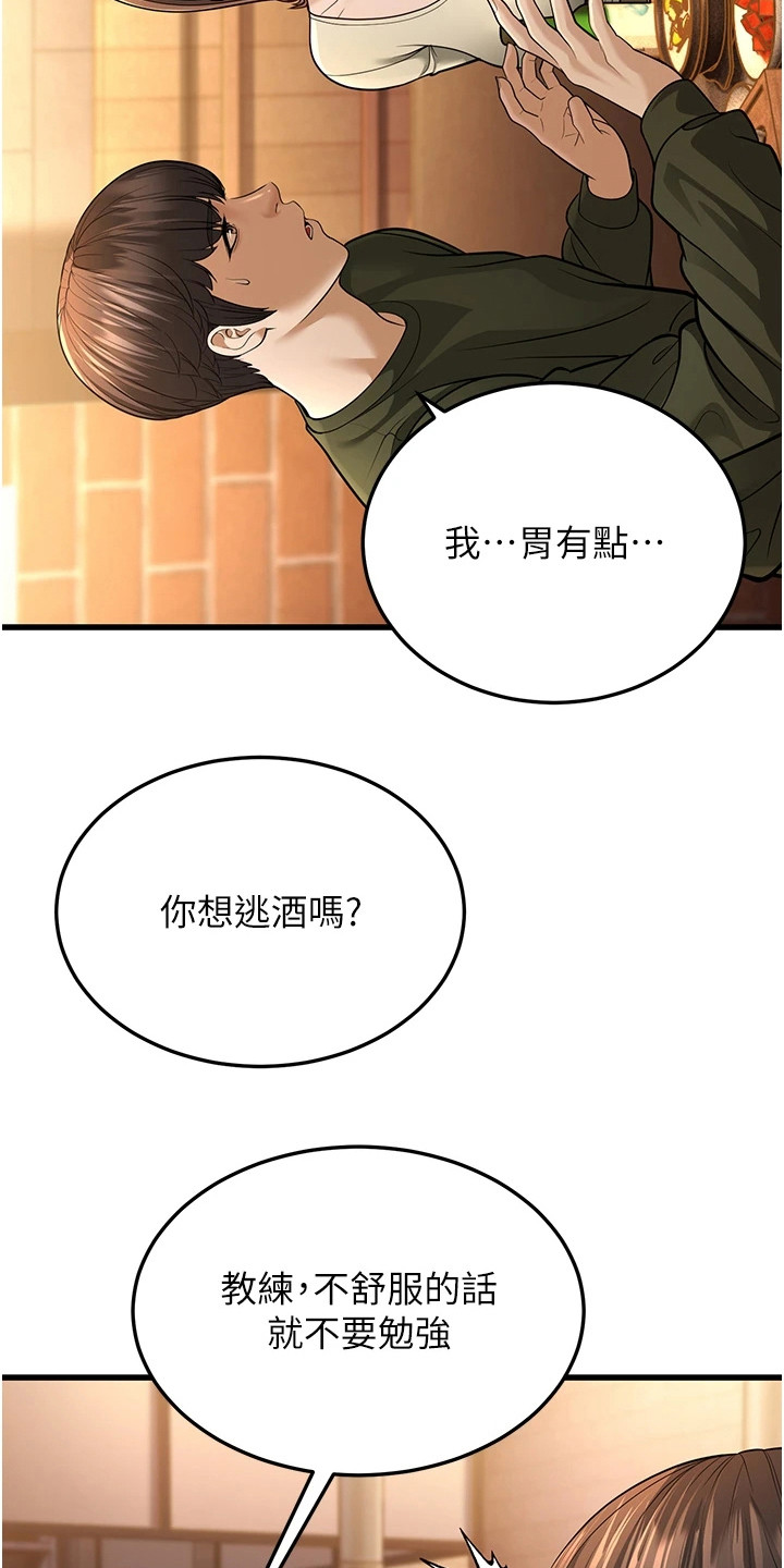迟到的爱情漫画,第32话2图