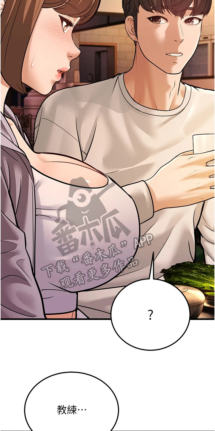 迟到的爱情漫画,第16话2图