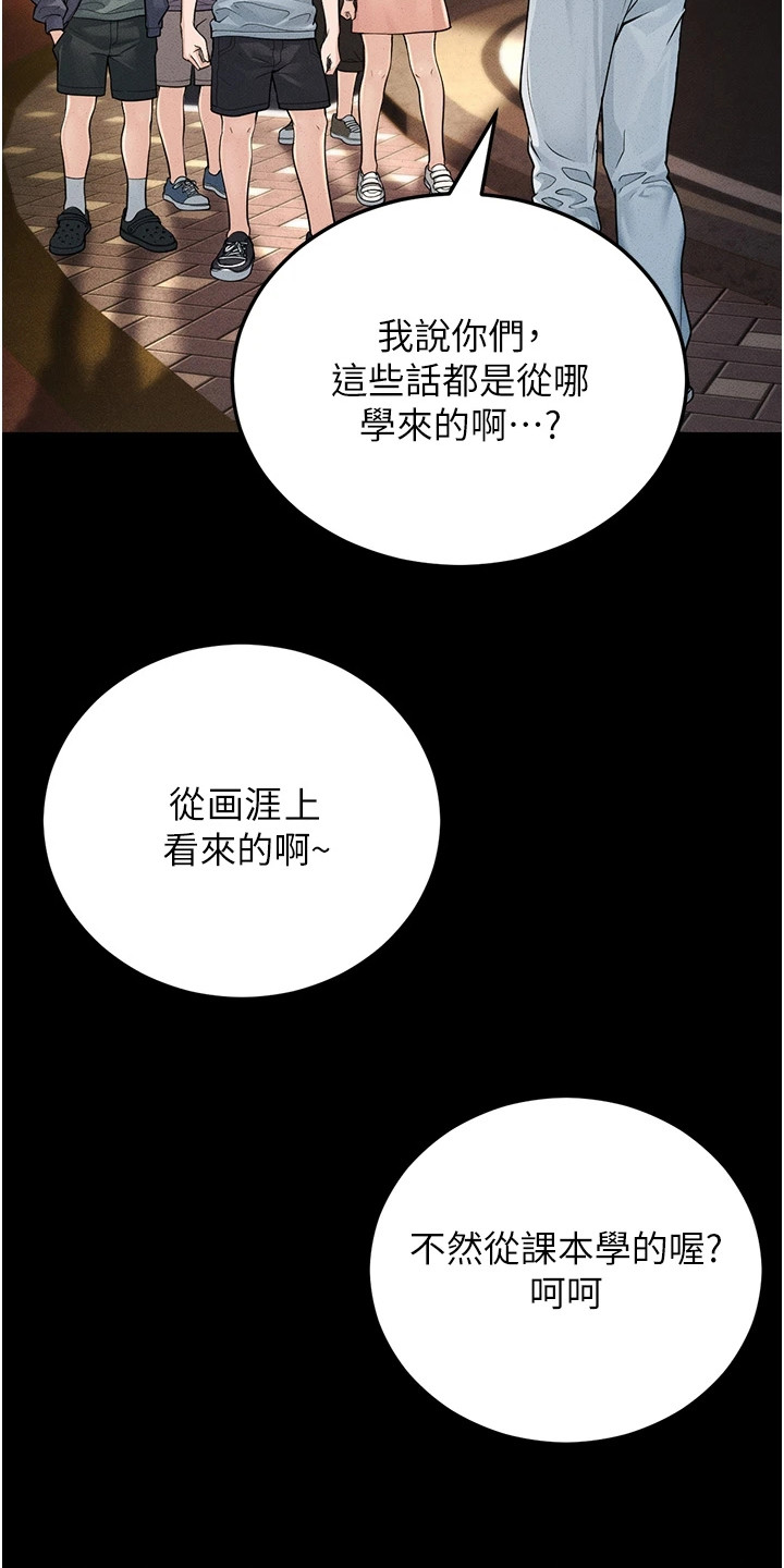 迟到的爱情漫画,第1话1图