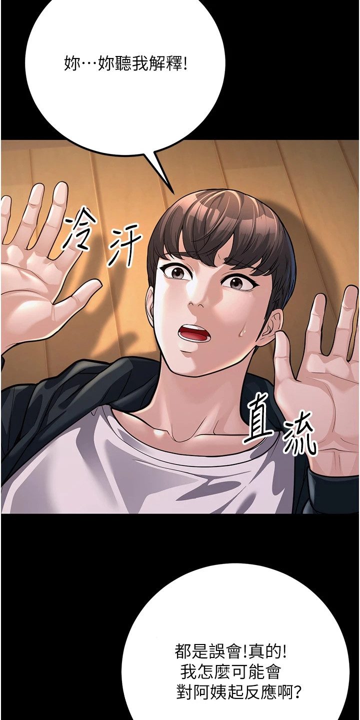 迟到的爱情漫画,第5话1图