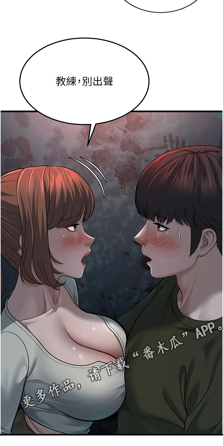 迟到的爱情漫画,第29话1图