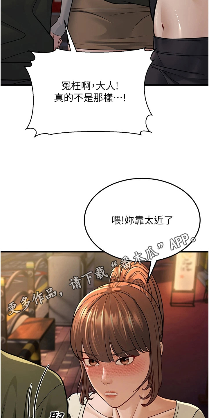 迟到的爱情漫画,第31话1图