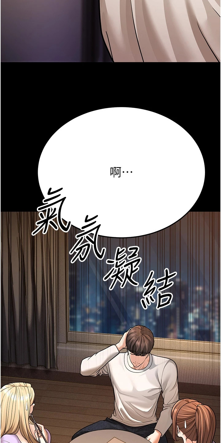 迟到的爱情漫画,第18话1图