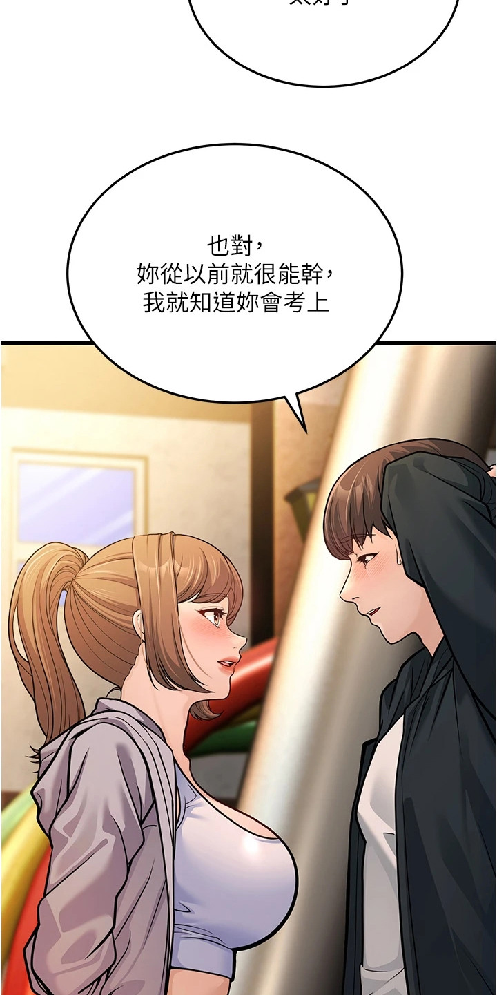迟到的爱情漫画,第12话1图