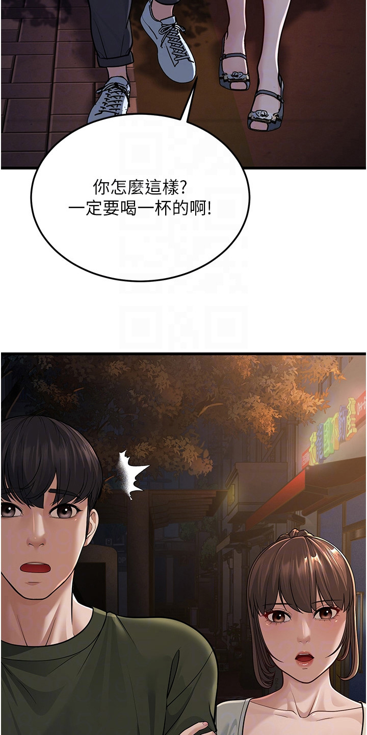 迟到的爱情漫画,第31话1图